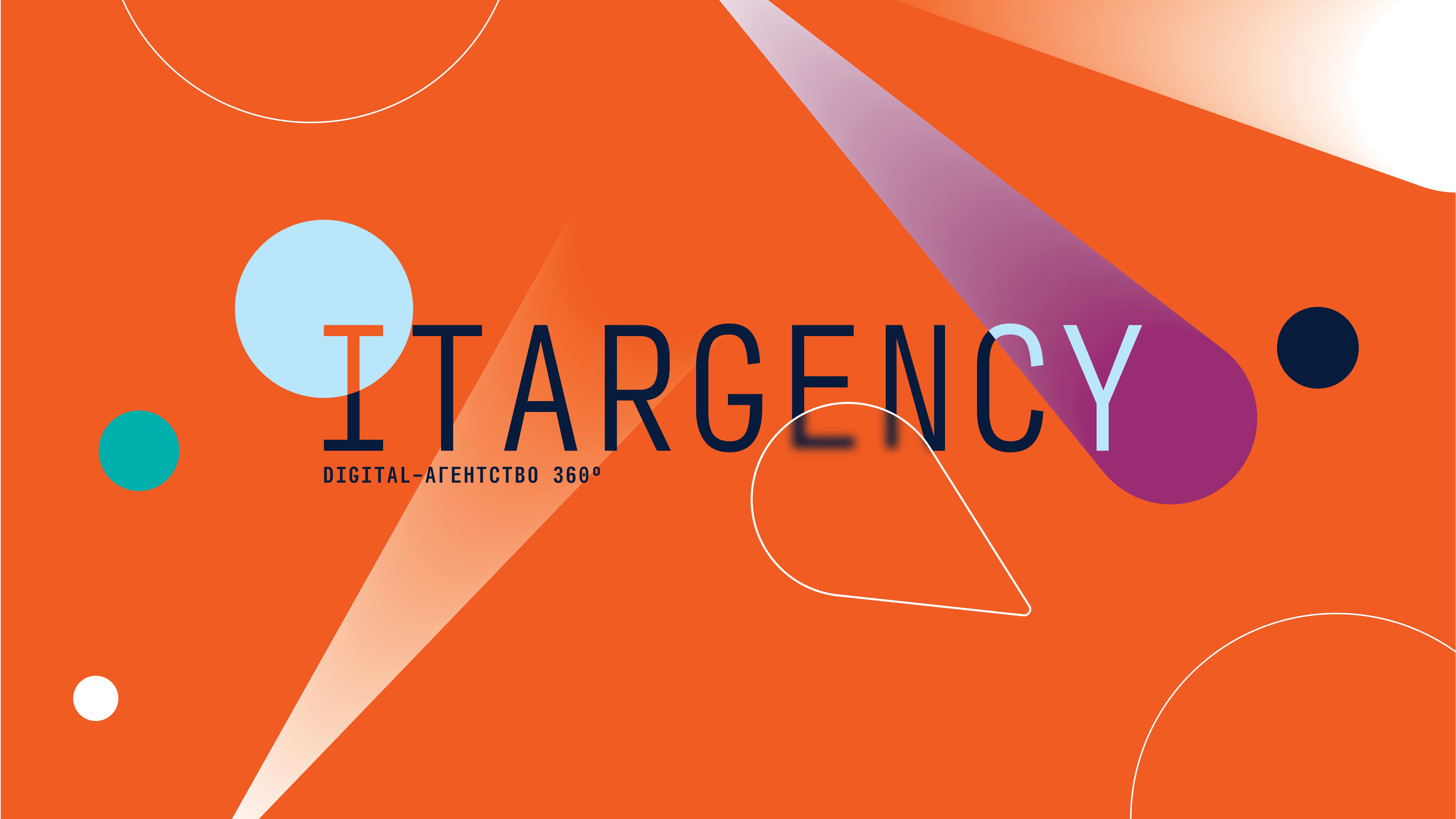 Разработка YouTube-канала для нашего партнера — digital-агентства iTargency
